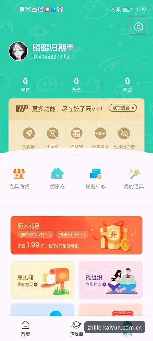开云体育平台安卓端使用评测：从下载到注册，一次不绕路的真实体验